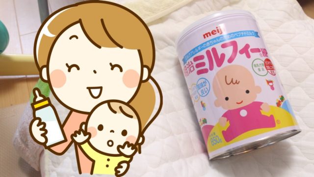 授乳中の飲み物に あじかんごぼう茶 がおすすめ 母乳がサラサラに えみにゃんまねー