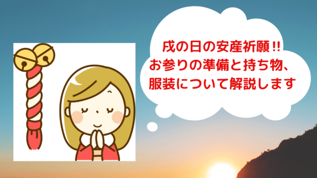 生後6ヶ月の赤ちゃんの1日のスケジュール 睡眠時間 体重 遊び方大公開 えみにゃんまねー