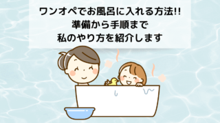 赤ちゃんには穴あきお風呂マット 半年間使って分かったおすすめバスマットを紹介 えみにゃんまねー