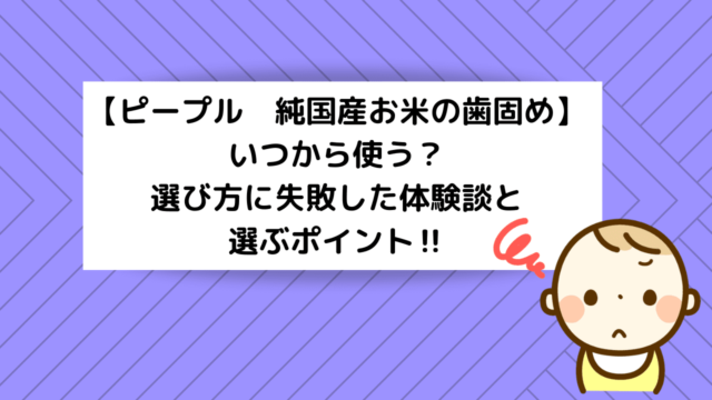 オーボール はいつから 初めての赤ちゃんのおもちゃにラトルタイプがおすすめ えみにゃんまねー